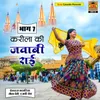 About Karila Ki Jawabi Rai Part 7 Song